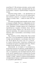 На пересдачу – с клыками! — изображение 10