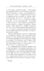 Егерь Императрицы. Батальон, к бою! — изображение 5