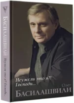 Неужели это я?! Господи... — изображение 2