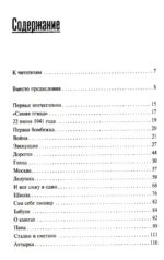 Неужели это я?! Господи... — изображение 4