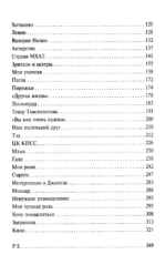 Неужели это я?! Господи... — изображение 5