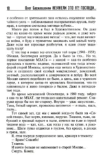Неужели это я?! Господи... — изображение 7