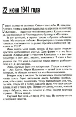Неужели это я?! Господи... — изображение 8