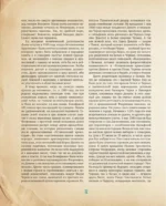 Божественная комедия с иллюстрациями Сальвадора Дали — изображение 11