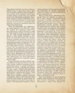 Божественная комедия с иллюстрациями Сальвадора Дали — изображение 12