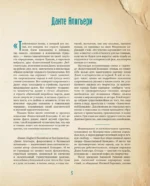 Божественная комедия с иллюстрациями Сальвадора Дали — изображение 4