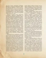 Божественная комедия с иллюстрациями Сальвадора Дали — изображение 5