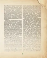 Божественная комедия с иллюстрациями Сальвадора Дали — изображение 6