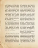Божественная комедия с иллюстрациями Сальвадора Дали — изображение 7