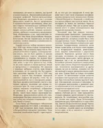 Божественная комедия с иллюстрациями Сальвадора Дали — изображение 9