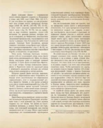 Божественная комедия с иллюстрациями Сальвадора Дали — изображение 10