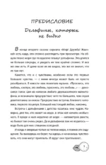 Мир! Дружба! Жвачка! Не спеши взрослеть — изображение 4
