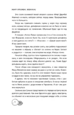 Мир! Дружба! Жвачка! Не спеши взрослеть — изображение 5