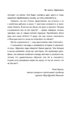 Мир! Дружба! Жвачка! Не спеши взрослеть — изображение 6