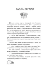 Мир! Дружба! Жвачка! Не спеши взрослеть — изображение 7