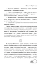 Мир! Дружба! Жвачка! Не спеши взрослеть — изображение 8