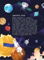 100 вопросов по астрономии, ответы на которые должен знать каждый — изображение 4