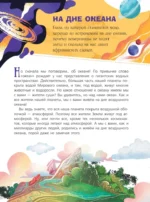 100 вопросов по астрономии, ответы на которые должен знать каждый — изображение 5