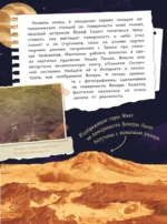 100 вопросов по астрономии, ответы на которые должен знать каждый — изображение 10
