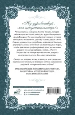 Словно ветер среди иссохших ветвей. Книга 1 — изображение 2
