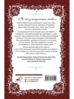 Словно ветер среди иссохших ветвей. Книга 2 — изображение 2
