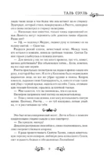 Словно ветер среди иссохших ветвей. Книга 2 — изображение 7