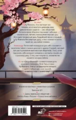 Конец времен. Огненная царица — изображение 2