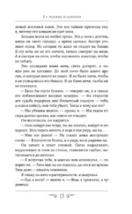 Конец времен. Огненная царица — изображение 11