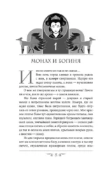 Конец времен. Огненная царица — изображение 6