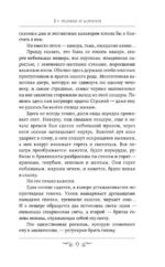Конец времен. Огненная царица — изображение 7