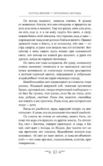 Конец времен. Огненная царица — изображение 8
