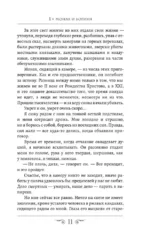Конец времен. Огненная царица — изображение 9