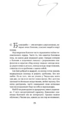 Белая рыба. Сказания о Бай и Ю. Сон бабочки — изображение 11