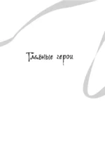 Белая рыба. Сказания о Бай и Ю. Сон бабочки — изображение 5