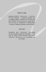 Белая рыба. Сказания о Бай и Ю. Сон бабочки — изображение 9