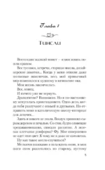 Уроки во грехе — изображение 5