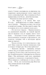 Уроки во грехе — изображение 6