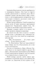 Уроки во грехе — изображение 7