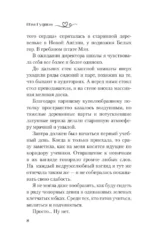 Уроки во грехе — изображение 8