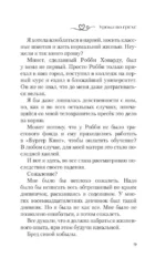 Уроки во грехе — изображение 9