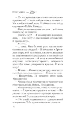 Уроки во грехе — изображение 10