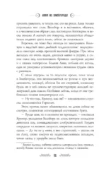 Лана из Змейгорода — изображение 12