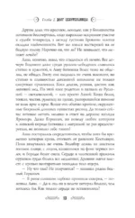 Лана из Змейгорода — изображение 13