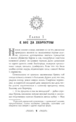 Лана из Змейгорода — изображение 5