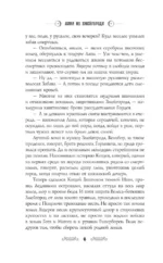 Лана из Змейгорода — изображение 6