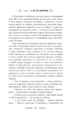 Лана из Змейгорода — изображение 7