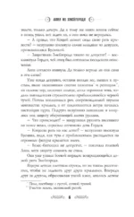 Лана из Змейгорода — изображение 8