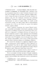 Лана из Змейгорода — изображение 9
