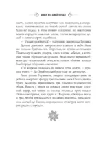 Лана из Змейгорода — изображение 10