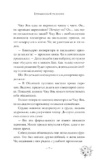 Баллада о нефритовой кости. Книга 4 — изображение 8